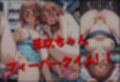 透視メガネで三玖のバイト先を覗いてみた