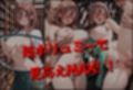 透視メガネで三玖のバイト先を覗いてみた