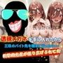 透視メガネで三玖のバイト先を覗いてみた