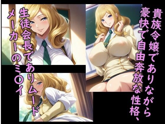 サンプル画像1:ヒロイン飼育  アッ〇ュフォードの華は囚われ奴●化するCG集(C.C.WORKS) [d_623675]