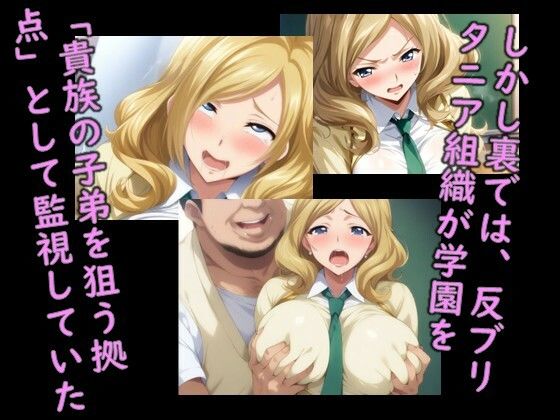 サンプル画像2:ヒロイン飼育  アッ〇ュフォードの華は囚われ奴●化するCG集(C.C.WORKS) [d_623675]