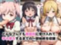 【催●服従】ヒロイン強●ビッチ化＆孕み堕ち-ま●マギ編-