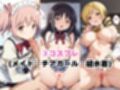 【催●服従】ヒロイン強●ビッチ化＆孕み堕ち-ま●マギ編-