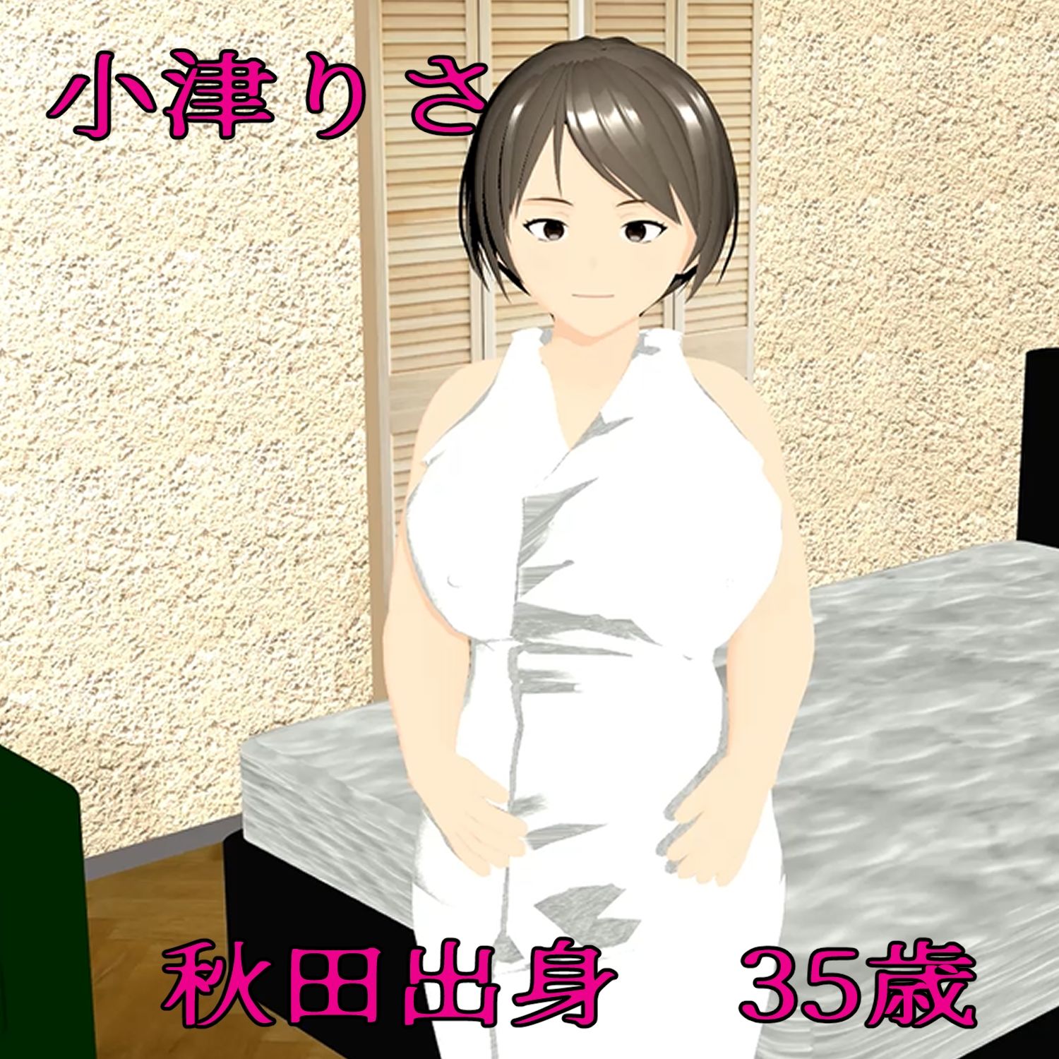 フル3Dアニメ 絶倫メスゴリラ ガタイの良いムチムチHカップキャバ嬢と肉弾セックス 小津りさ 画像1