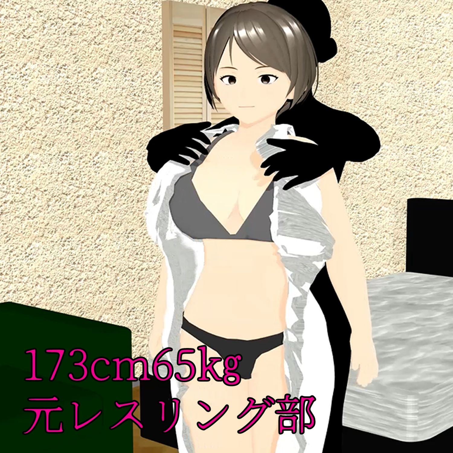 フル3Dアニメ 絶倫メスゴリラ ガタイの良いムチムチHカップキャバ嬢と肉弾セックス 小津りさ 画像3