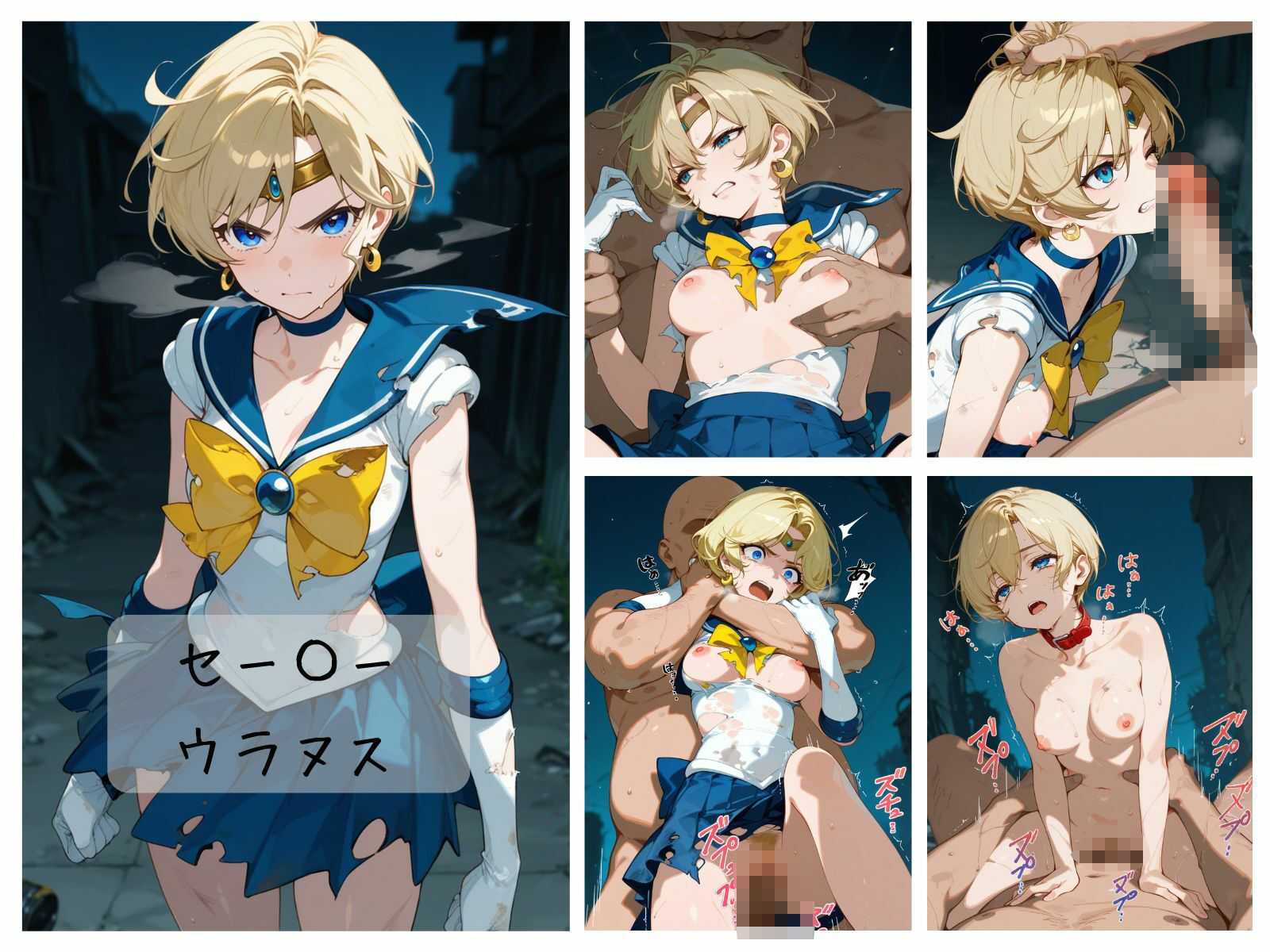 サンプル画像1:美少女戦士敗北まとめ 外部太陽系戦士編(memento森) [d_623704]