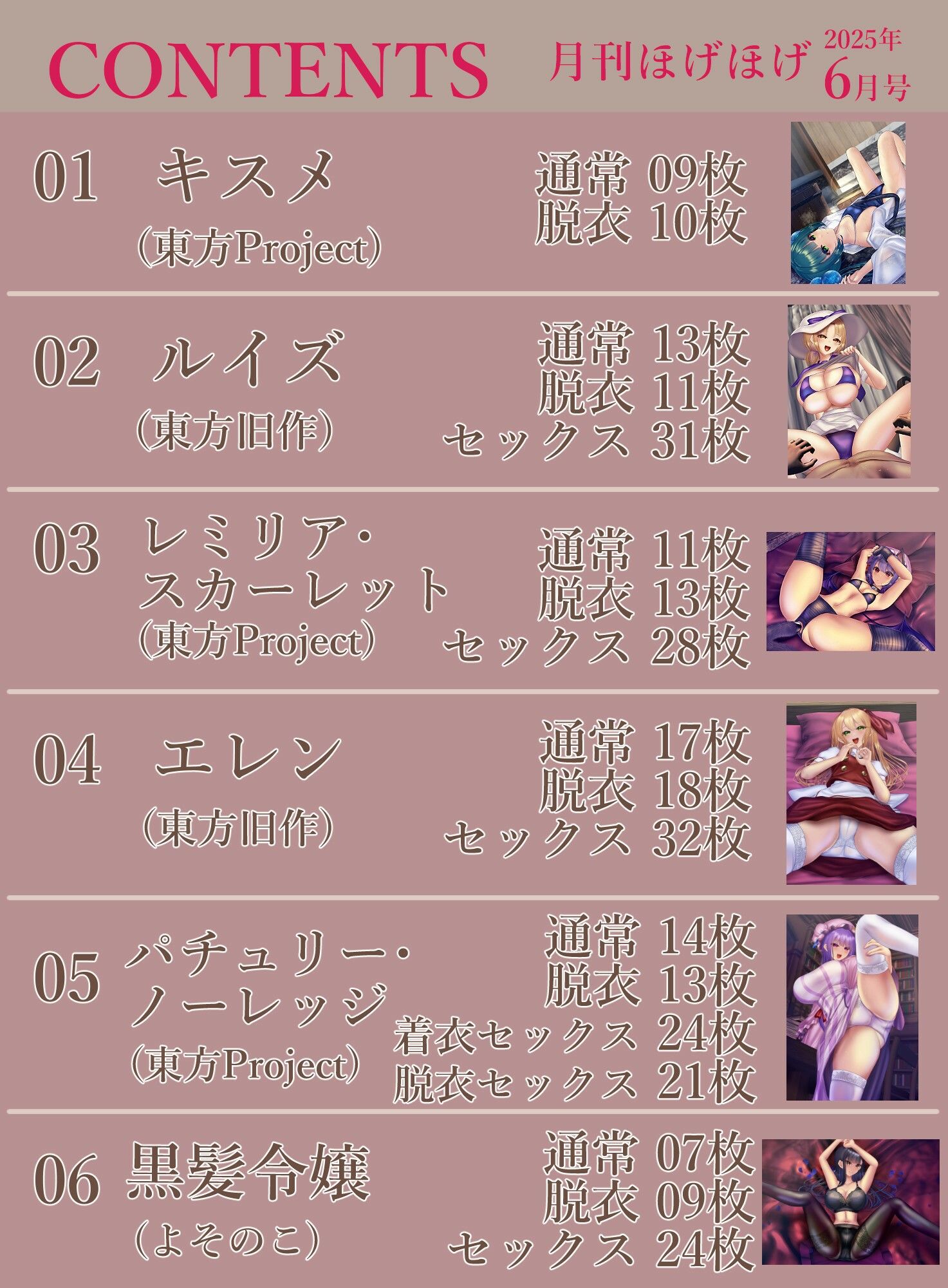 サンプル画像3:月刊ほげほげ2025年6月号(未熟な果実) [d_623727]