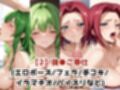 淫紋おじさんがC.●.＆紅月カ●ンさんをNTR調教〜肉便器＆孕み妻化〜