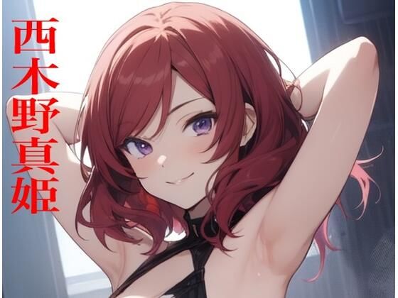 虹かけ誌   ラブライブ！  イラスト集24   西木野真姫