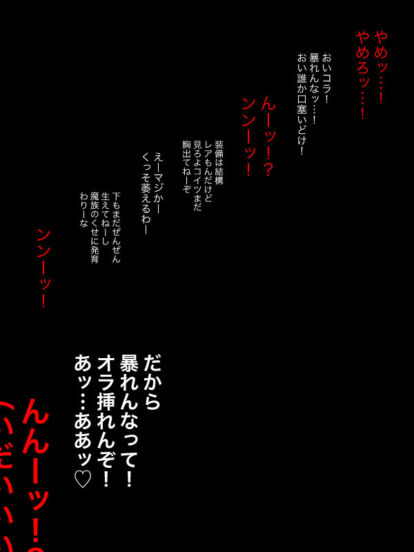 3219 魔王軍四天王を倒した_2