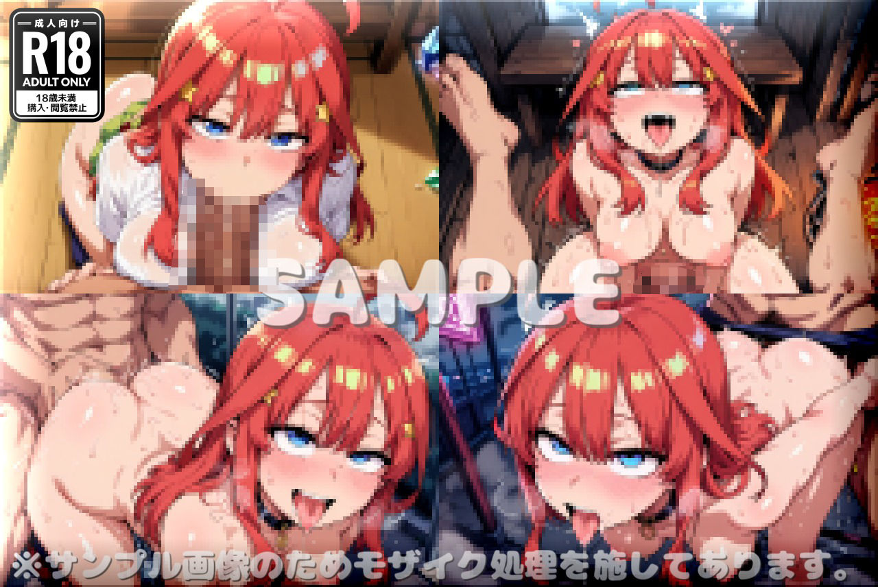 サンプル画像5:五等分の交尾(いきぬき屋) [d_623829]