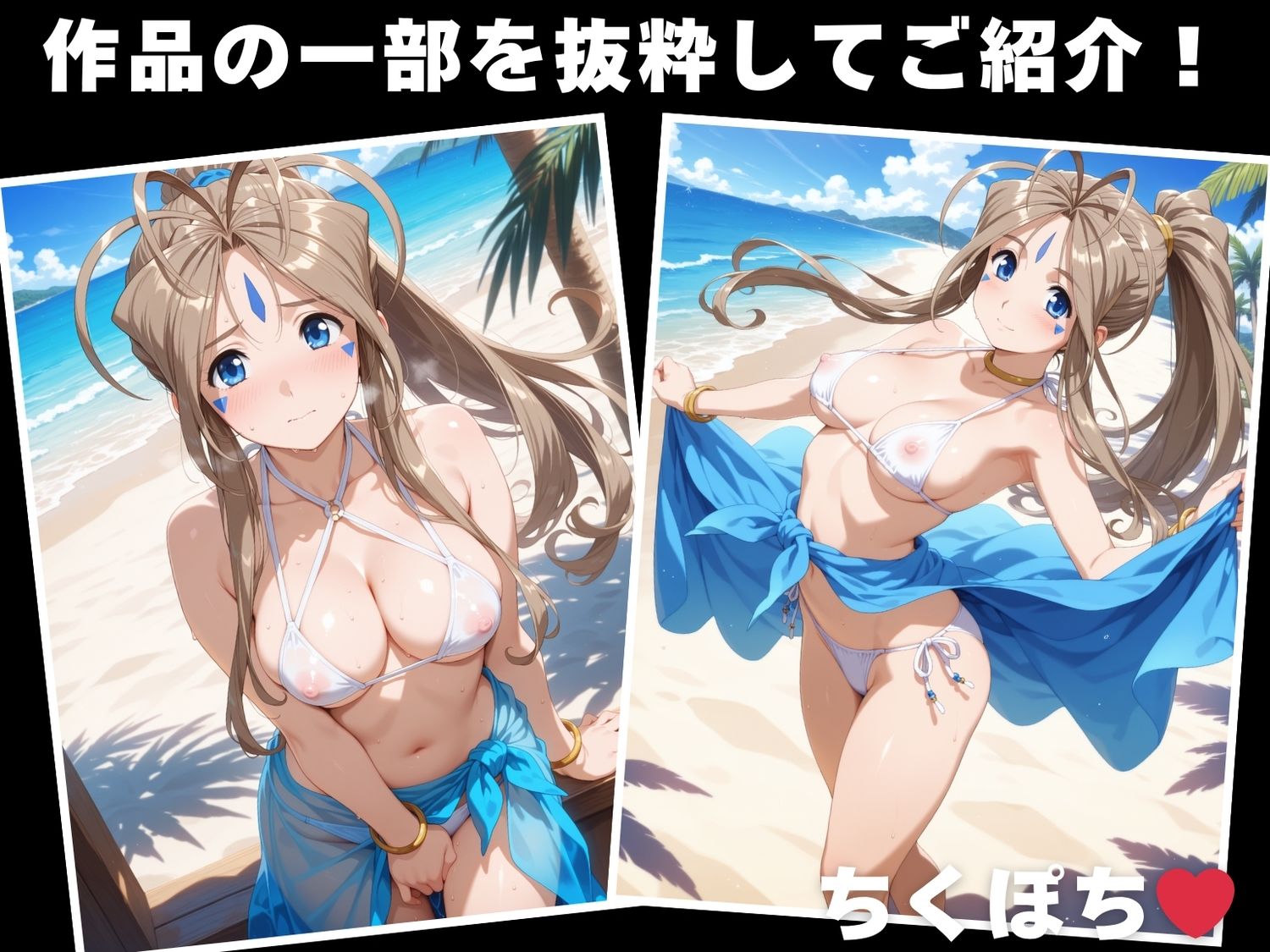 【エロ漫画】【催●・水着・妊娠】ベ●ダンディー1