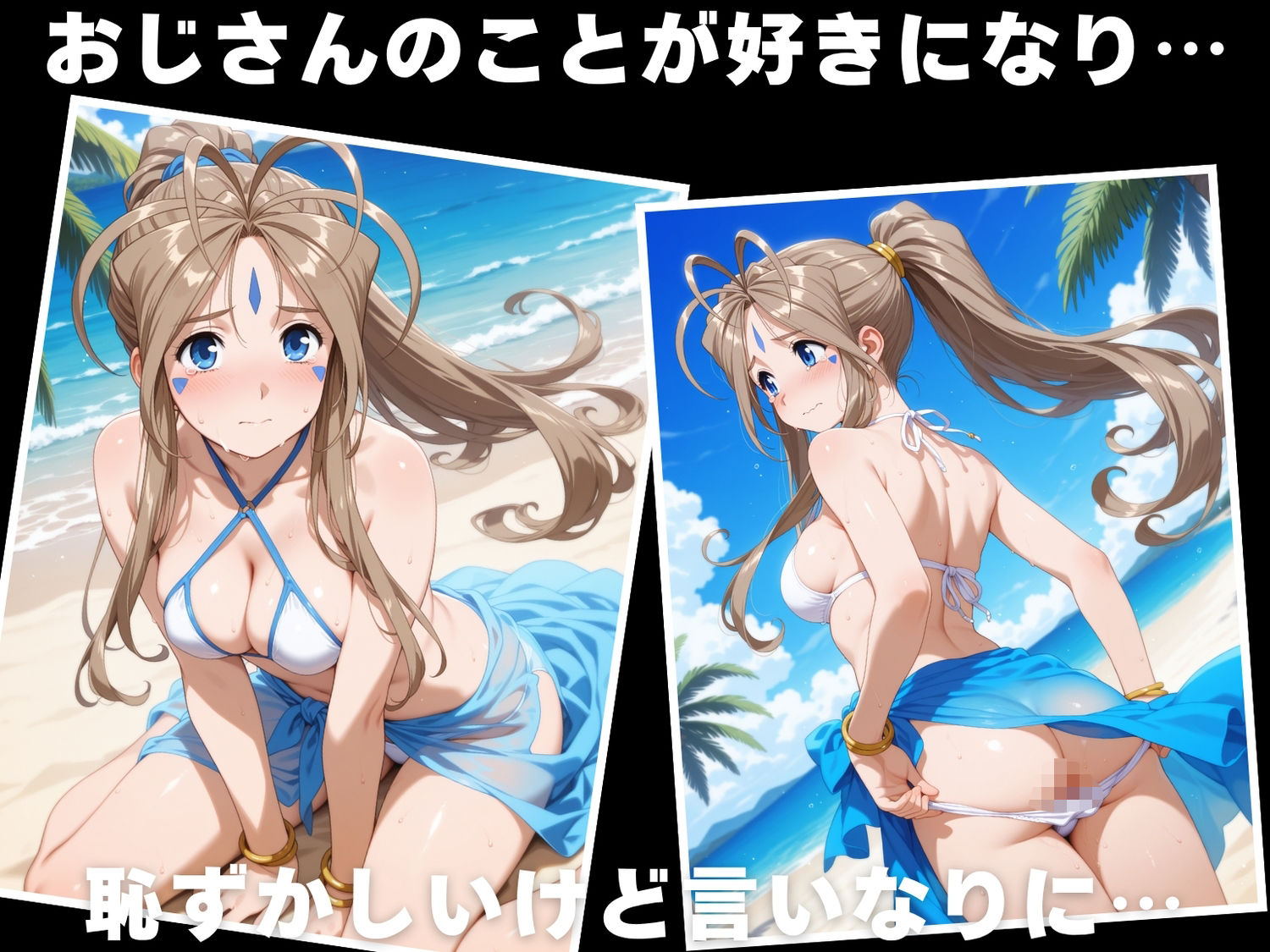 【エロ漫画】【催●・水着・妊娠】ベ●ダンディー3