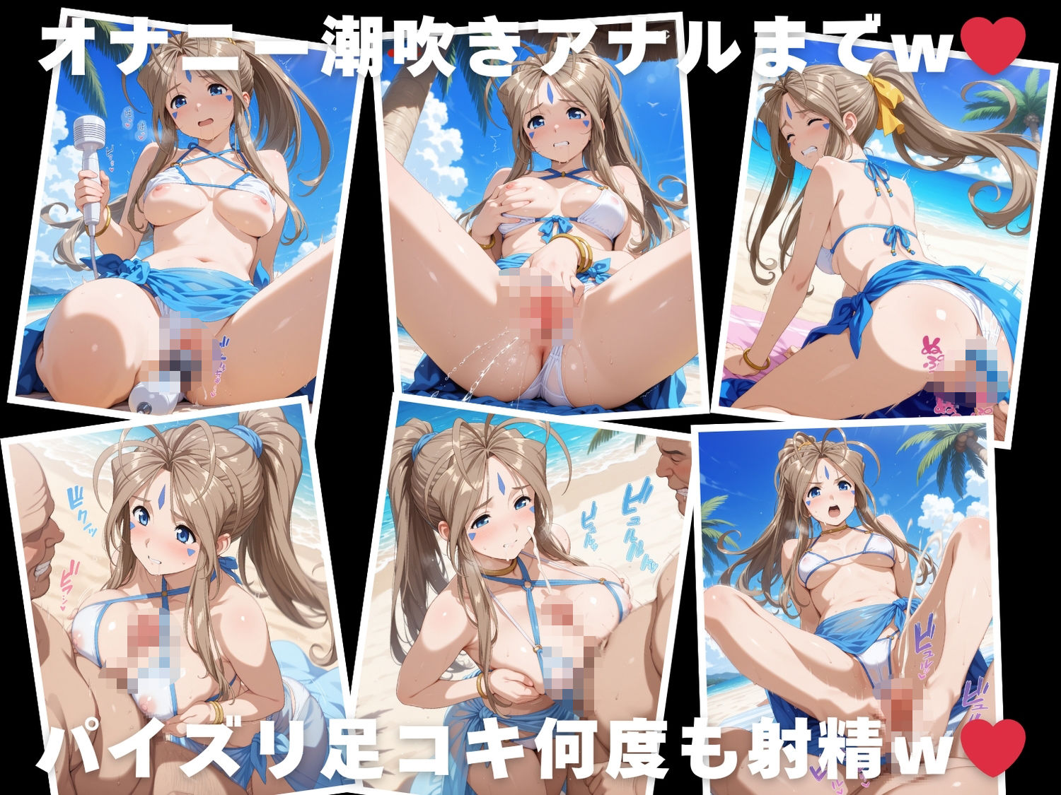 【エロ漫画】【催●・水着・妊娠】ベ●ダンディー5
