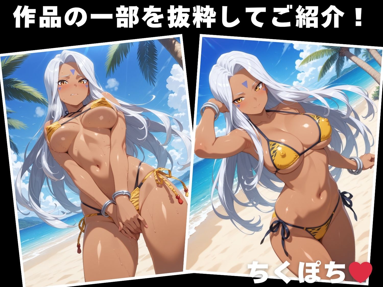 サンプル画像1:【催●・水着・妊娠】ウ●ド(光輪エトランゼ) [d_623847]