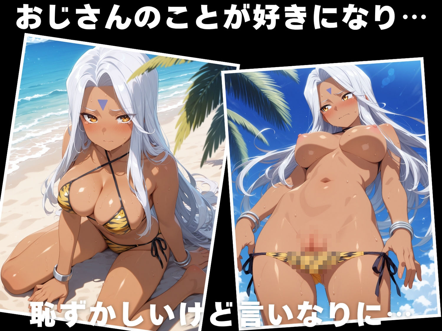 サンプル画像3:【催●・水着・妊娠】ウ●ド(光輪エトランゼ) [d_623847]