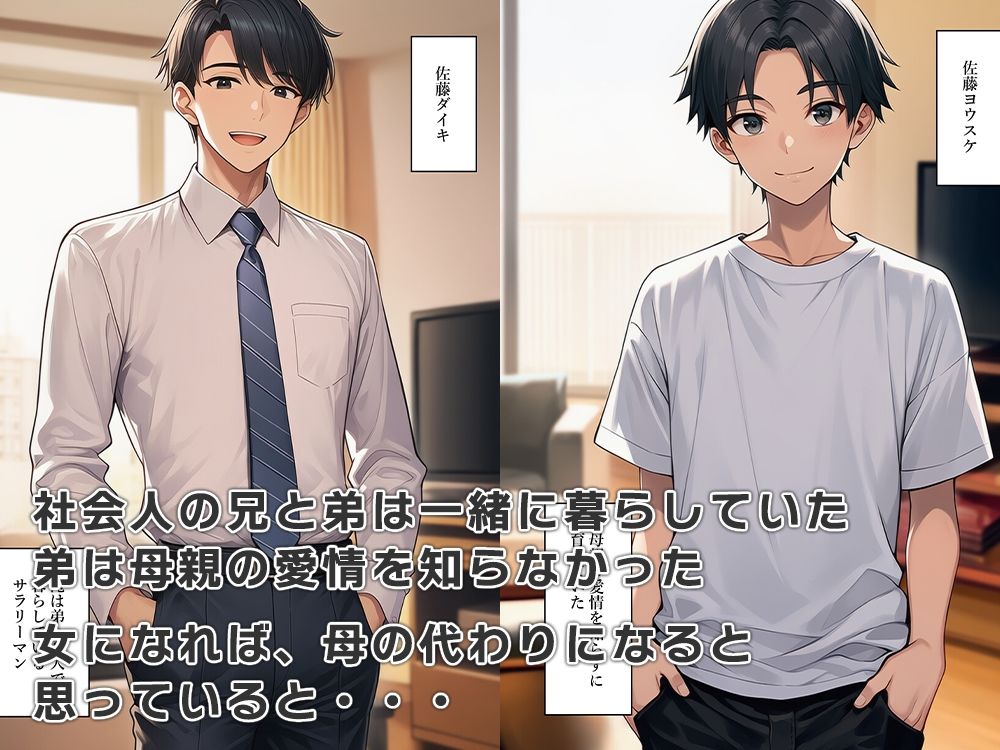 サンプル画像1:兄女体化して母の代わりになる(ねずみのバンキング) [d_623873]