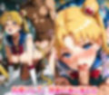 月のお姫ちゃん 催●完堕ち絶頂絵巻 どすけべえっち調教