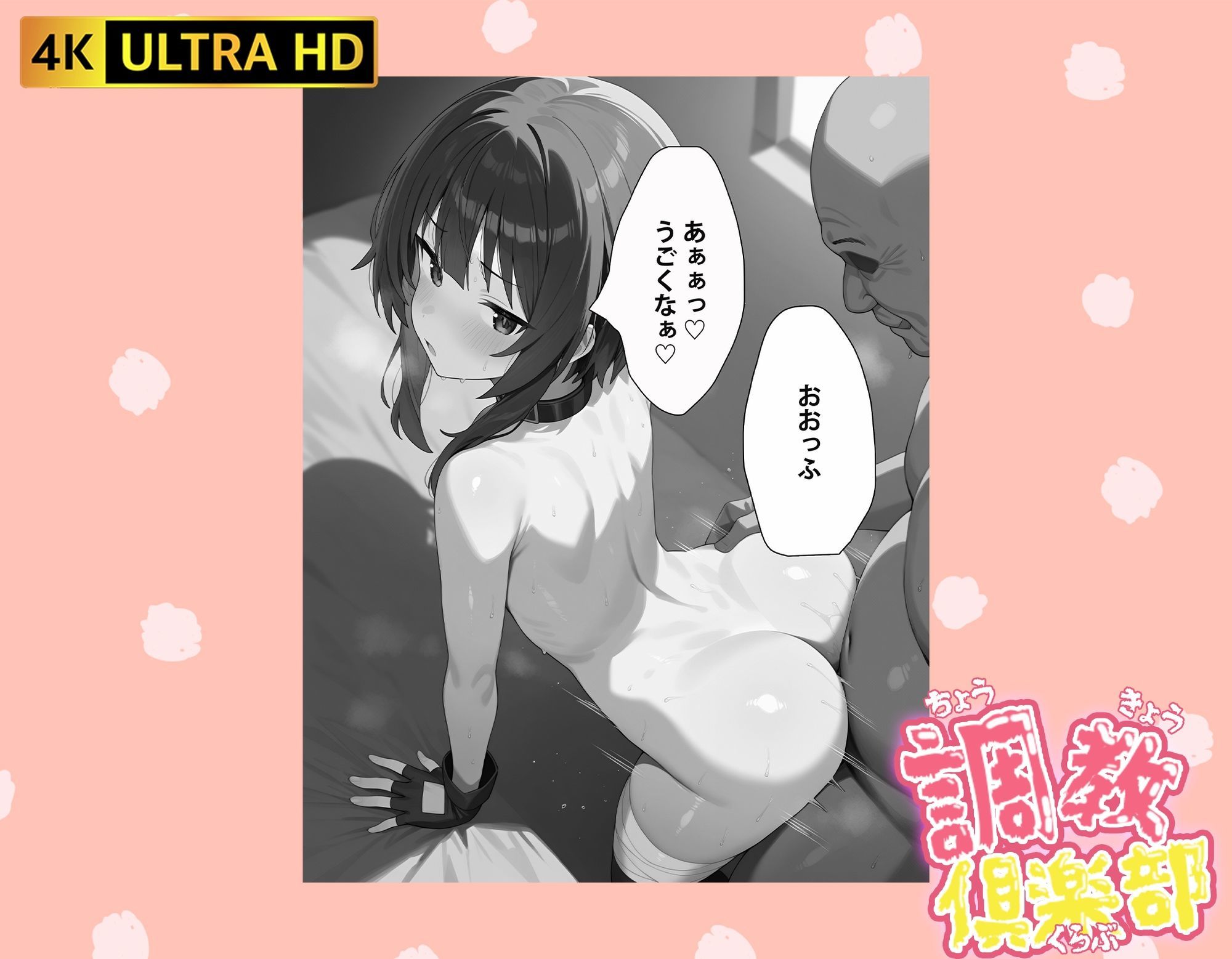 サンプル画像3:調教倶楽部シリーズ1(桃色まんごー) [d_623914]