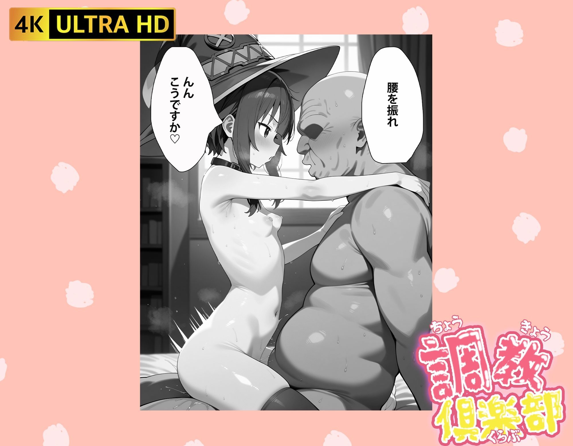 サンプル画像4:調教倶楽部シリーズ1(桃色まんごー) [d_623914]