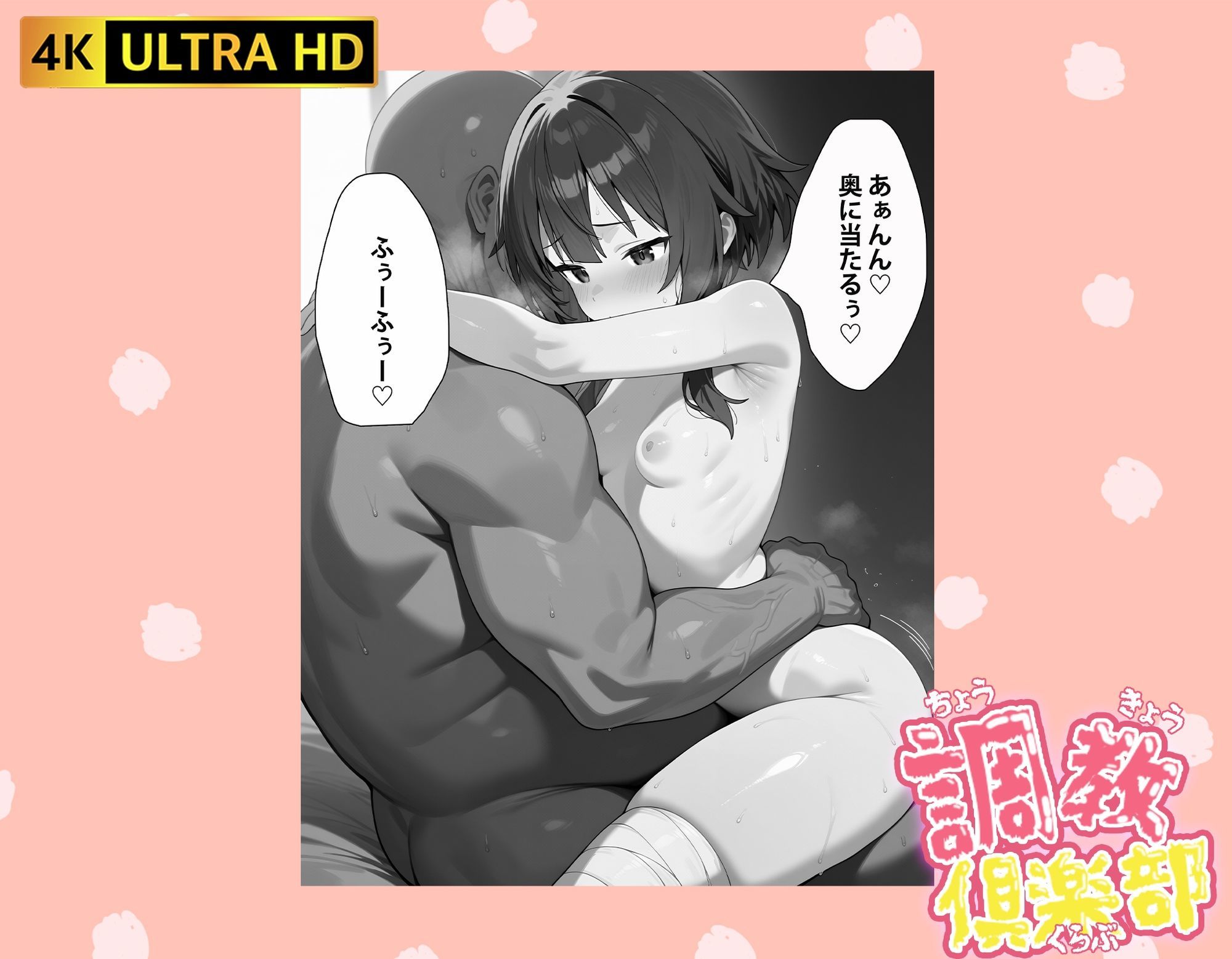 サンプル画像5:調教倶楽部シリーズ1(桃色まんごー) [d_623914]