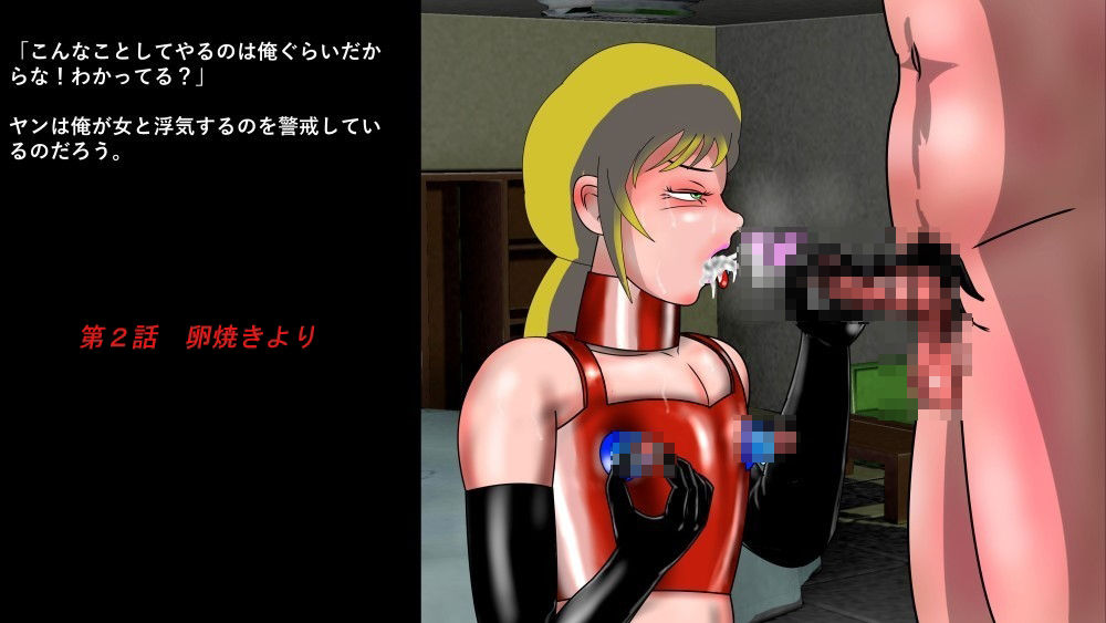 カントボーイ・ヤン  親友の秘密・他 SMイラスト集 画像3