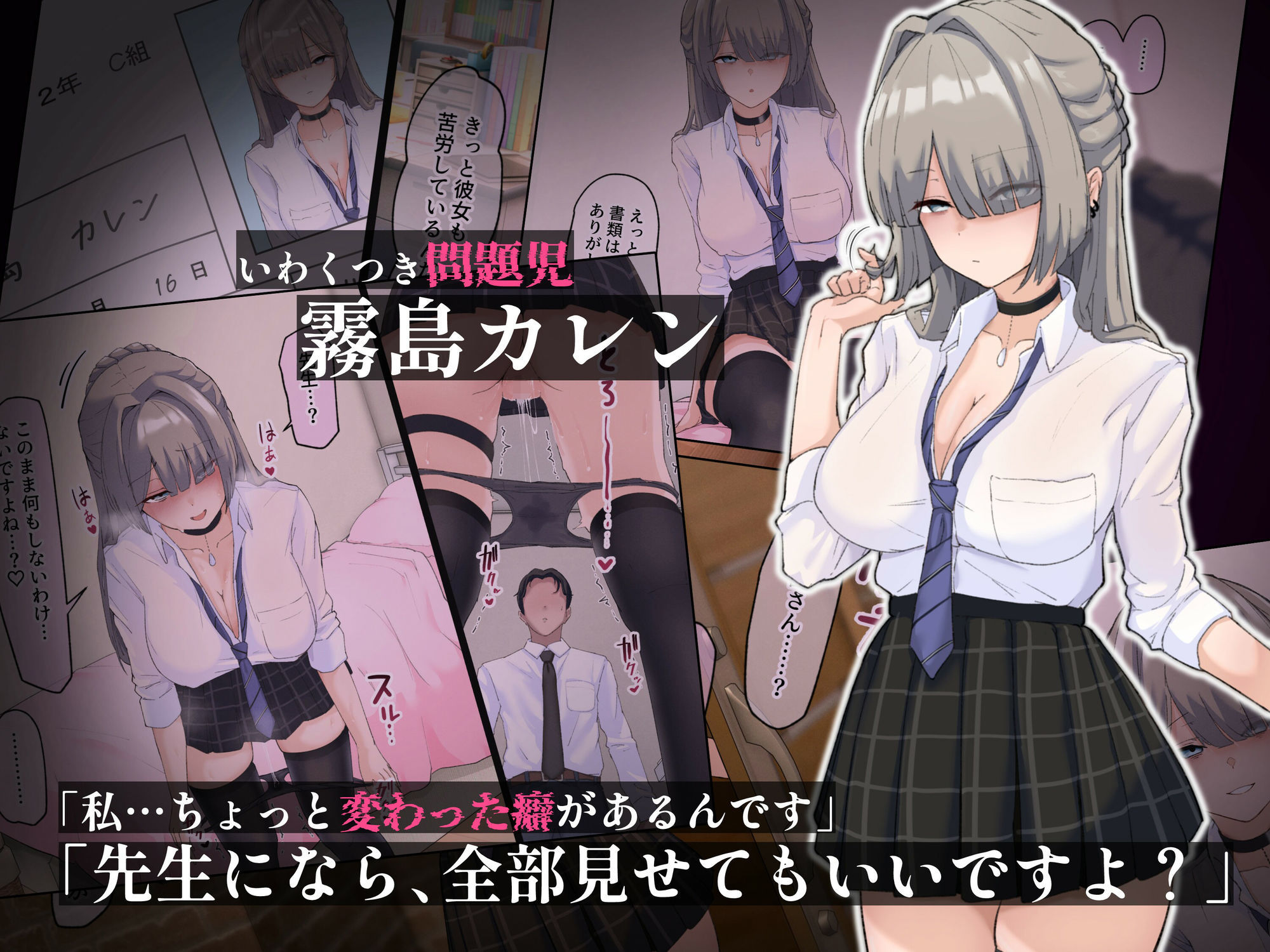 サンプル画像1:真面目で通ってた教師の僕が破滅願望の問題児と孕ませセックスする話(うどにばーす) [d_623943]