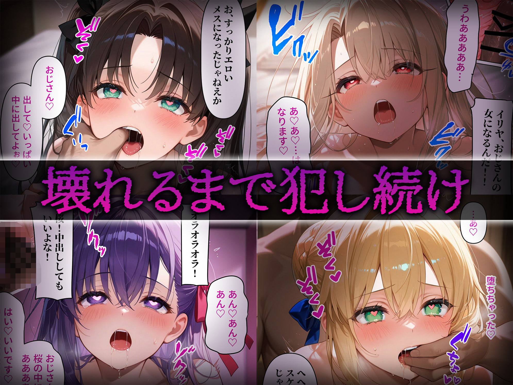 サンプル画像5:洗脳師 F〇te編（セリフあり）(なお研どっとこむ) [d_623959]