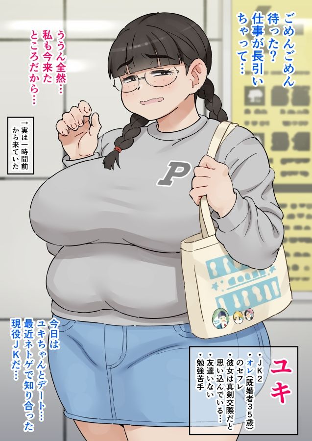 サンプル画像1:現役JKの地味系セフレちゃんを孕ませてしまった(みけるぎい) [d_623975]