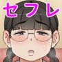 現役JKの地味系セフレちゃんを孕ませてしまった
