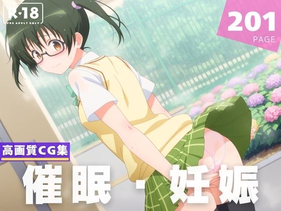 【種付け・催●】沢● 未央