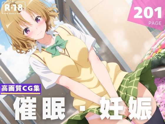 【種付け・催●】籾● 里紗