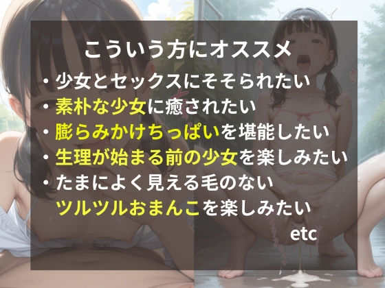 ちっぱい少女雨宿りで出会ったキモオジとえっちしたら_1