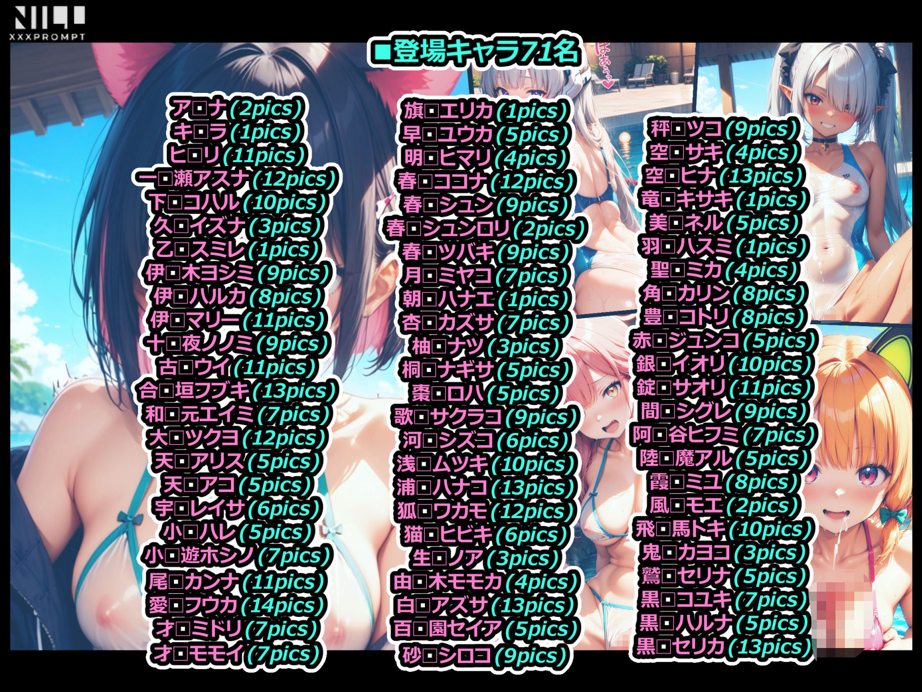 サンプル画像2:ブルパコ-blue parchive- 真夏のビキニと水着の二種盛りパラダイス！(xxxprompt) [d_624016]