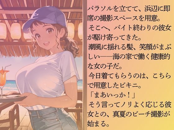 サンプル画像3:海の家の巨乳バイトを水着撮影と言って呼び出してみた(Kai楽Club) [d_624027]