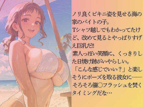 サンプル画像4:海の家の巨乳バイトを水着撮影と言って呼び出してみた(Kai楽Club) [d_624027]