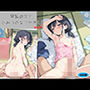 『黒髪カノジョと、ひみつのなつやすみ。vol.1』〜汗ばむ午後の、ふれた指先 〜