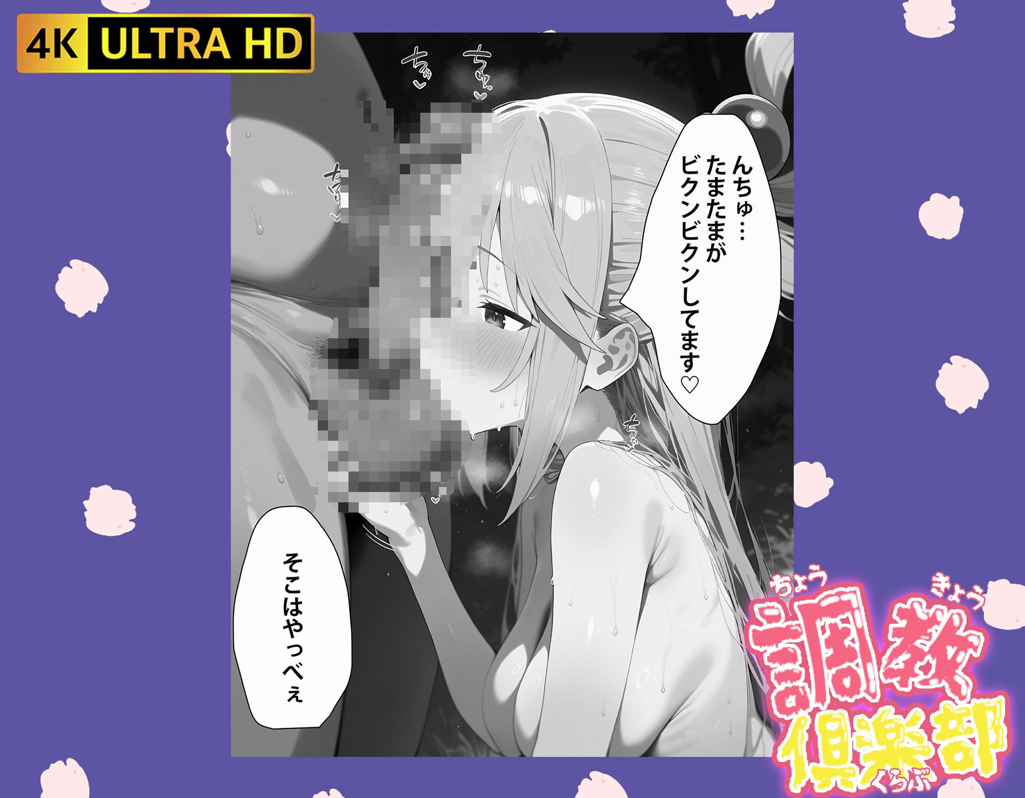 サンプル画像4:調教倶楽部シリーズ3(桃色まんごー) [d_624032]