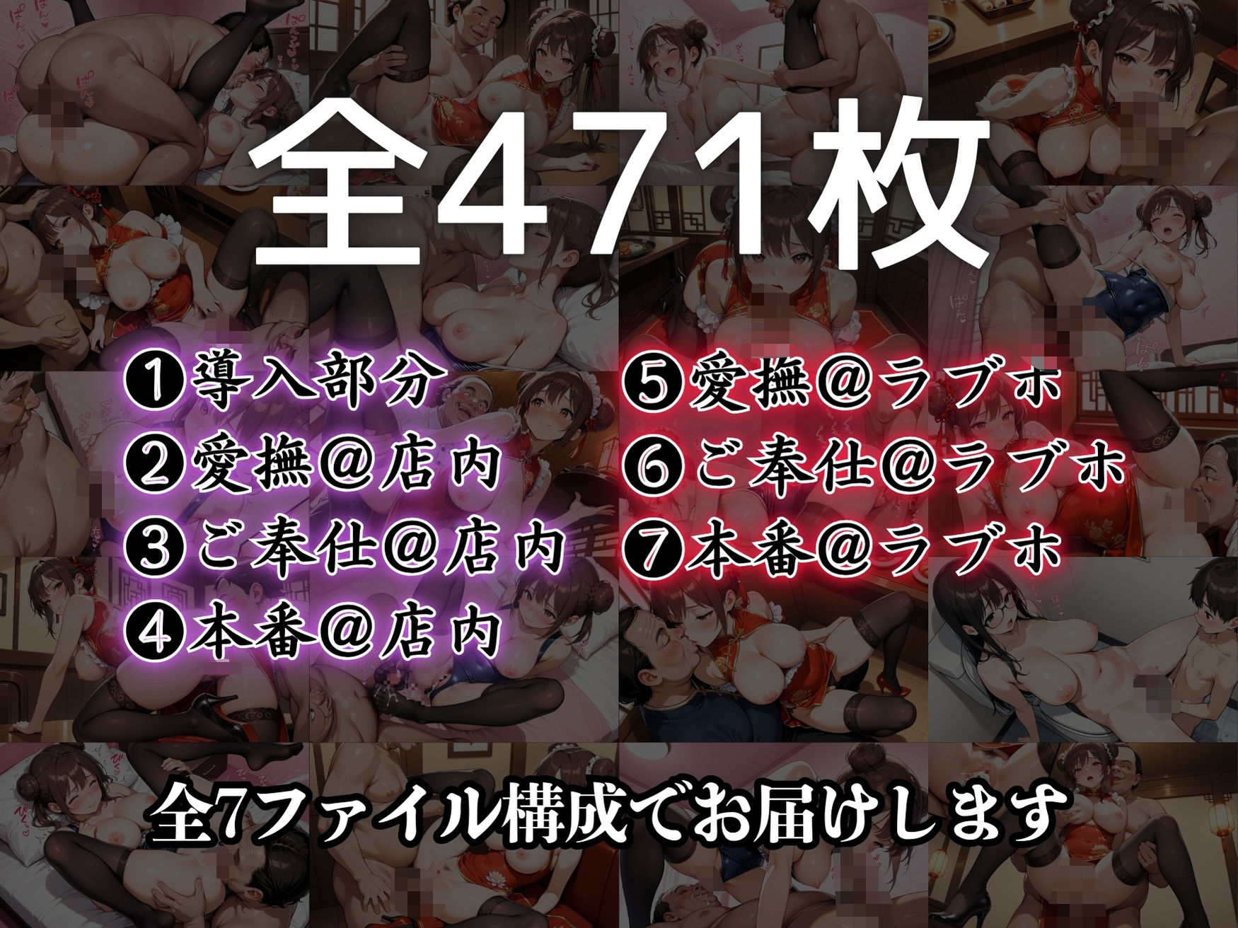 ゆるチャイナに視線ロックオン!お客様、理性が決壊です 画像9