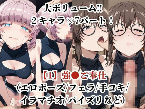 サンプル画像2:七●ナズナ＆鶯あ●こが捕らえられ羞恥調教され肉奴●化する話(エッジエイト) [d_624127]