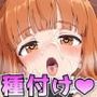 ガー○ズ＆パンツァー 〜武○沙織とおじさんのデカチ○ポ受精確率100％子作りセックスガチイキ爆乳変態戦車女子のおま○こに中出し種付け〜