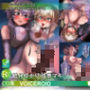 【結月ゆかり/弦巻マキ】‐application Error‐ codeII【Succubus/FTNR】