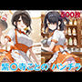 紫〇寺ことののパンチラ〜ウェイトレス編〜