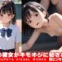 俺の彼女がキモオジに犯●れて