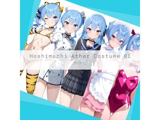 Hoshimachi Ather Costume 01