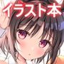 無防備カノジョ6