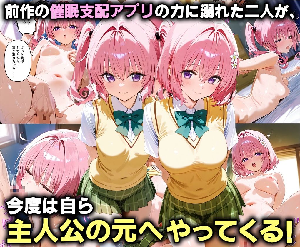 ふたりは俺のオナペットっ！完全支配済のモモ＆ナナを着せ替えでハレンチご奉仕性奴●にしてイキ狂わせる話ww1