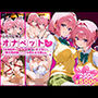 ふたりは俺のオナペットっ！完全支配済のモモ＆ナナを着せ替えでハレンチご奉仕性奴●にしてイキ狂わせる話ww