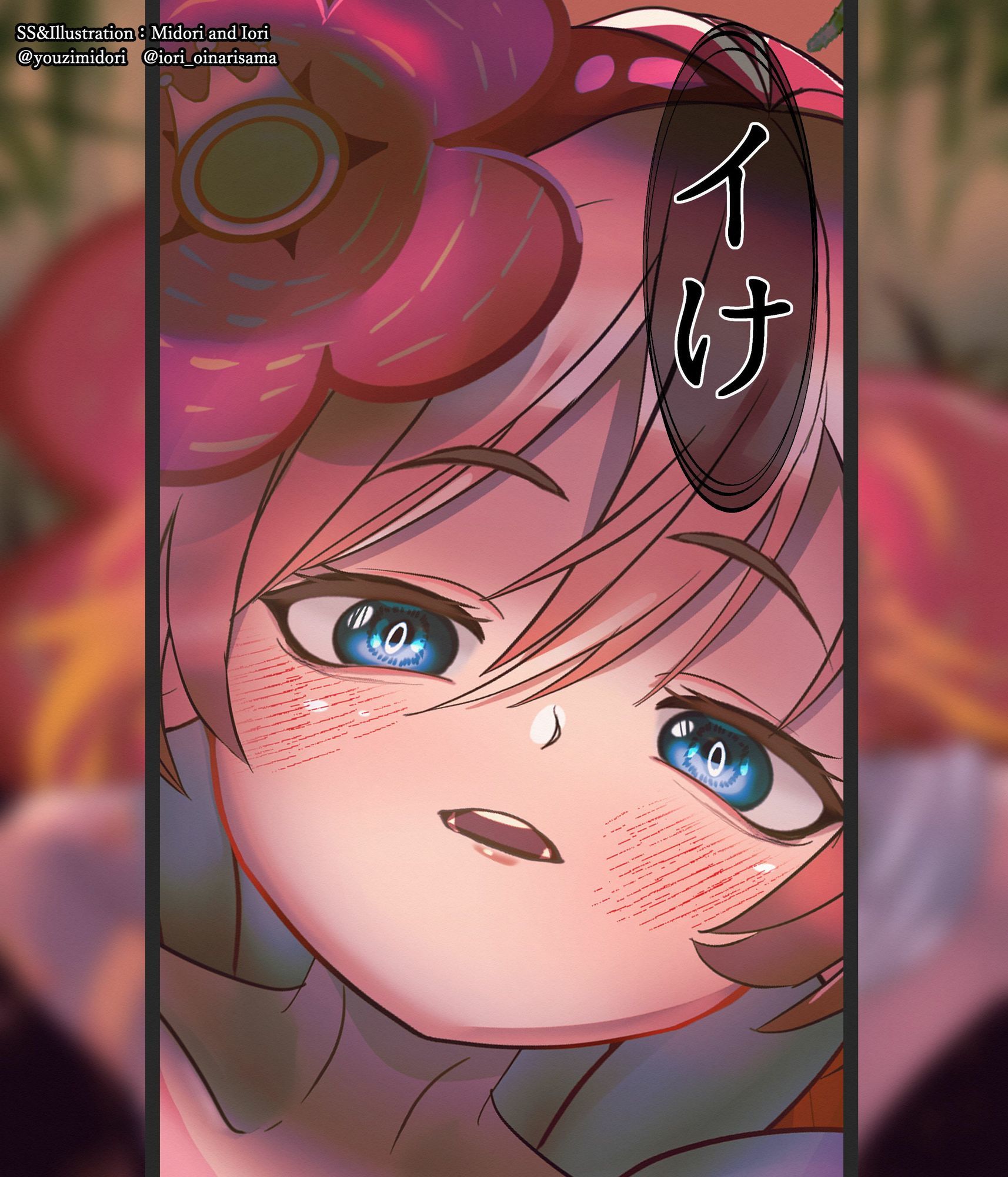 サンプル画像4:【遊戯王/東方Pj】魔法使いは夢うつつ  フレシアの蟲惑魔/魔理沙(ミドリトイオリ) [d_624225]