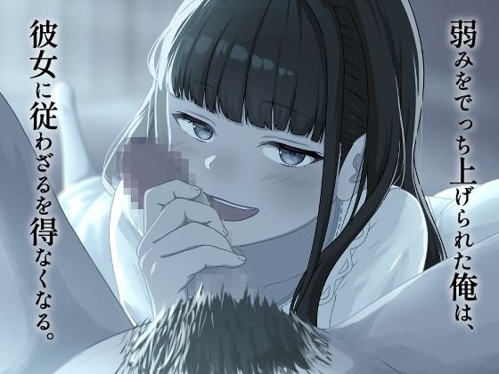 サンプル画像2:早熟令嬢のいいなり家庭教師(ふぇれっと) [d_624236]